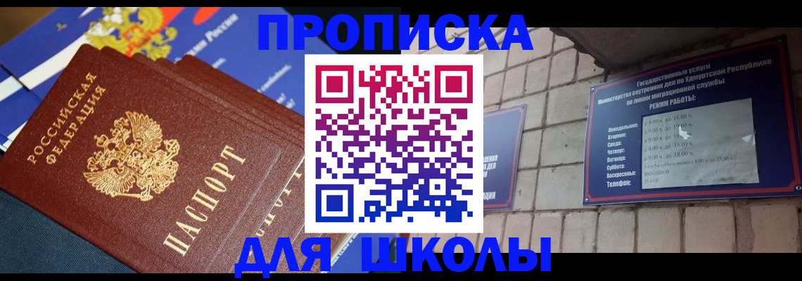 прописка иностранных граждан в Ливны